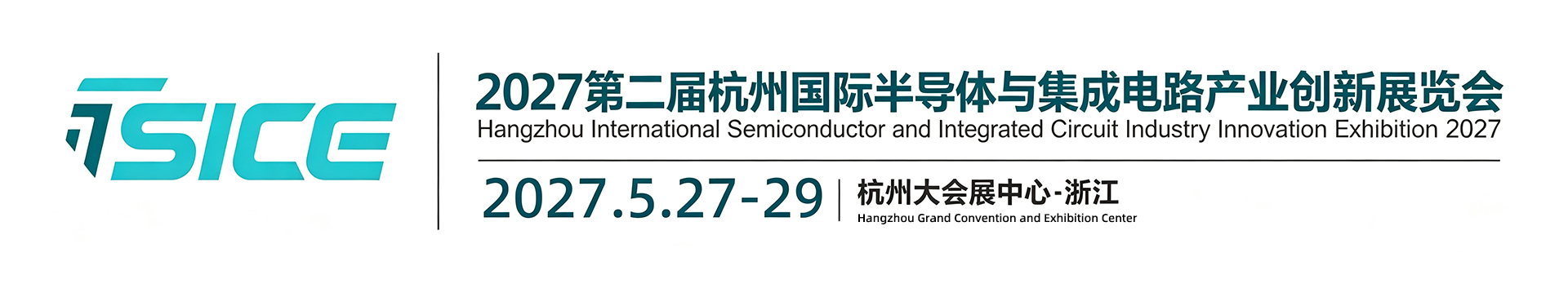 2026杭州长芯展-展后报告重磅发布-展会新闻-【官网】2027杭州半导体展|杭州集成电路展|2027杭州国际半导体与集成电路产业创新展览会